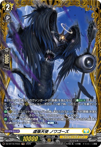 Mirage Angel, Noirgose