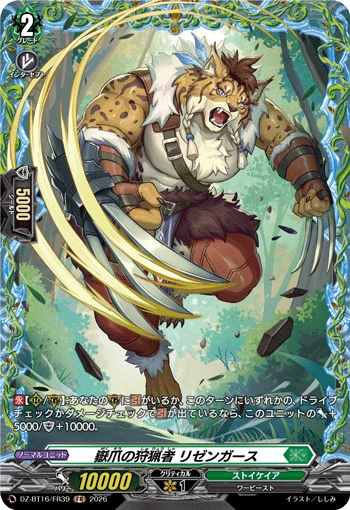 Hunter of Peak Claws, Rizengarth