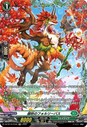 Forlibus of Brocade Autumn