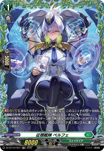 Conquest Fleet, Perfe