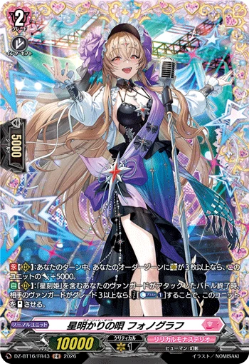 Starlight Song, Phonograph