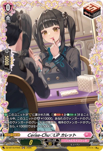 Cerise-Chu♡LiP, Carette