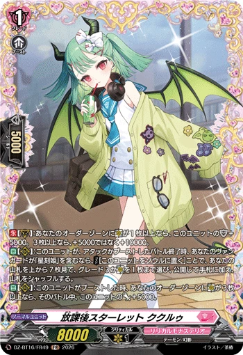 After-School Starlet, Kukuru
