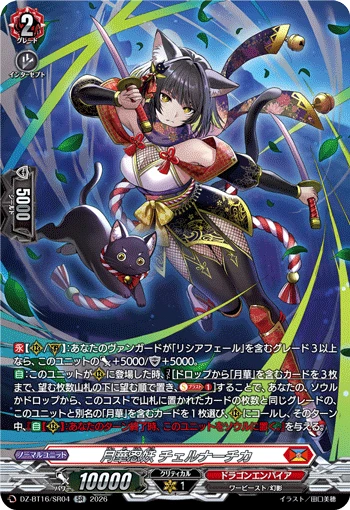 Moonflower Stealth Fiend, Chernachika
