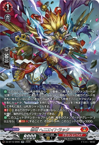 Stealth Dragon, Heniatrack