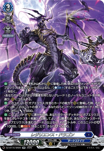 Resilience Dragon
