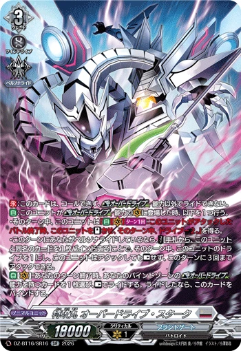 Tokkoumaru Overdrive Stark