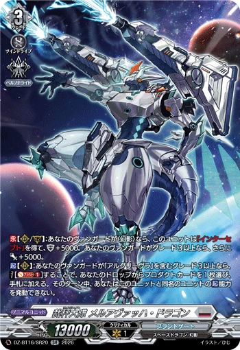 Librate Battalion, Meluavach Dragon
