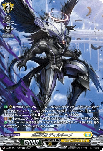 Mirage Angel, Dirneve