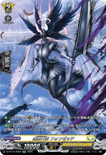 Mirage Angel, Fonzette