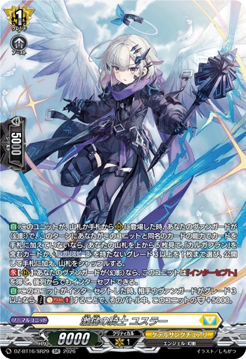Knight of Raging Hammer, Yusler