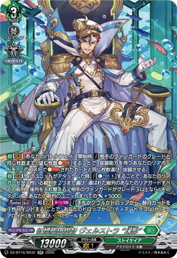 Conquest Fleet Admiral, Welstra "Fantôme"