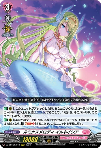 Luminous Melody, Illuneicia