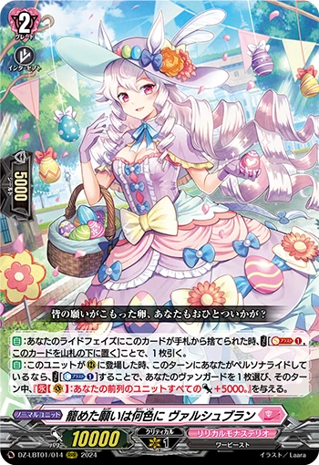 What Color is Your Wish, Valsheblan