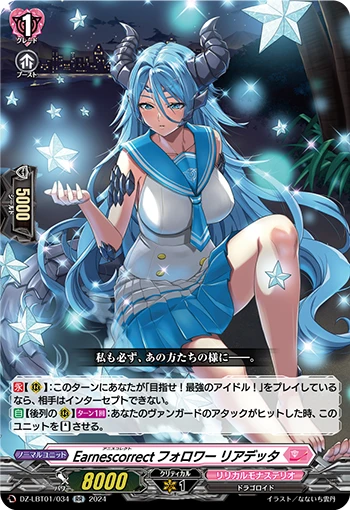Earnescorrect Follower, Readetta
