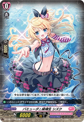 Bermuda Triangle Cadet, Shizuku