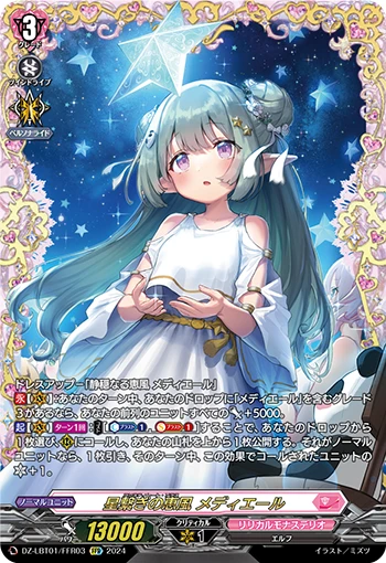 Constellate Solace, Mediell