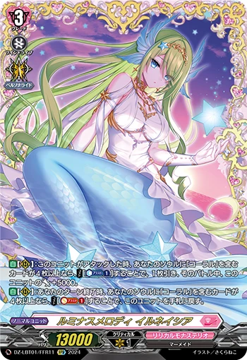 Luminous Melody, Illuneicia