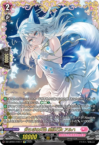 Sky-colored Tranquility Judge Maiden, Arkha