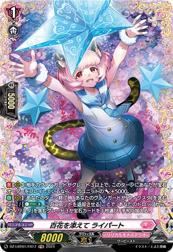 With a Hundred Flowers, Luipaart
