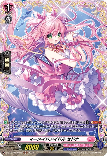 Mermaid Idol, Sedna