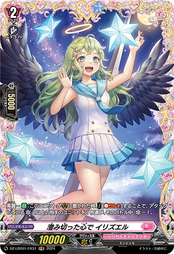 With a Clear Heart, Irizel