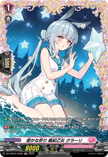 Surreptitious Prayer Judge Maiden, Kraali