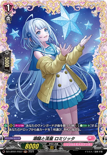 Tide and Shooting Star, Romiritta
