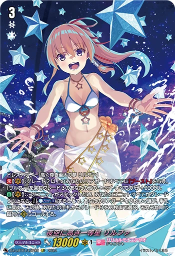 Brightest Dreamer, Lilfa