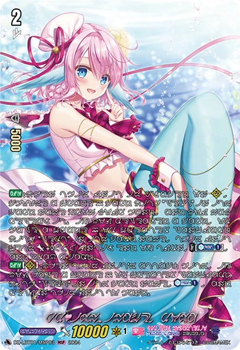 PR♥ISM-Image, Rosa