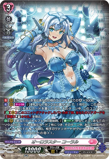 Aurora Star, Coral