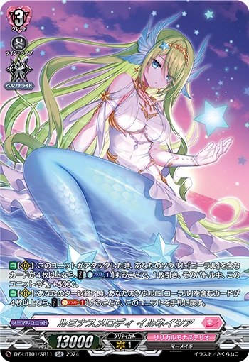 Luminous Melody, Illuneicia