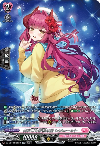 Cherish Starlight, Reshelto