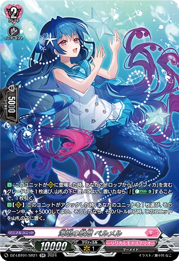 Diva of Seasong, Bellemer
