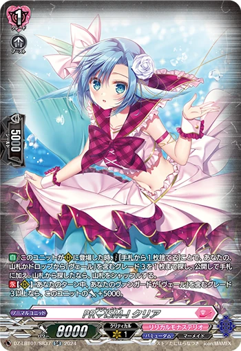 PR♥ISM-Image, Clear
