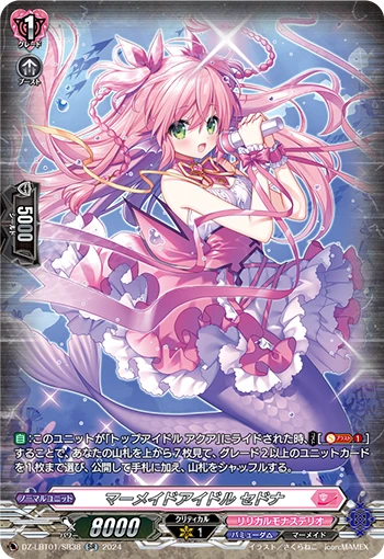 Mermaid Idol, Sedna