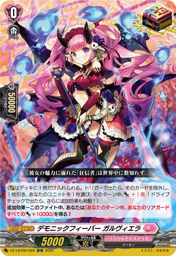 Demonic Fever, Garviera