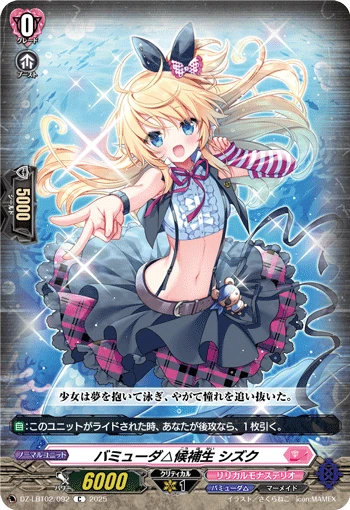 Bermuda Triangle Cadet, Shizuku
