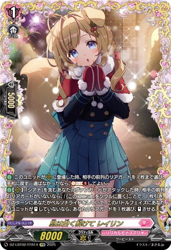 Breath Melting to White, Reirin