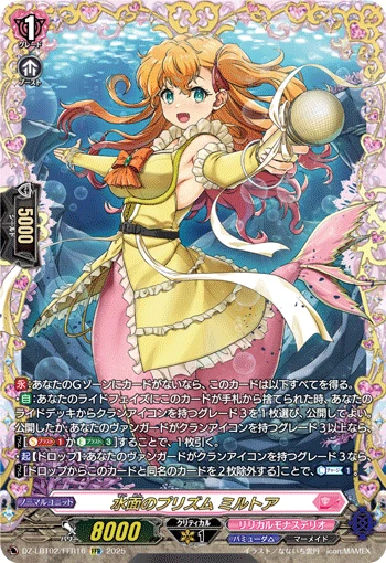 Prism on the Water, Myrtoa