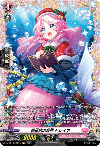 New Grounds Exploration, Sereia