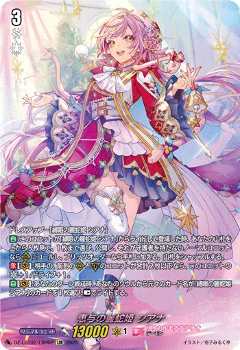 Gorgon Gift, Siana