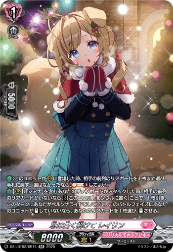 Breath Melting to White, Reirin