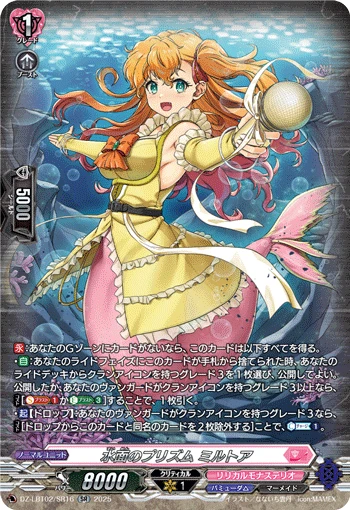 Prism on the Water, Myrtoa