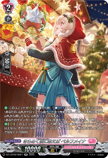 Humming Shiny, Perhmeyna