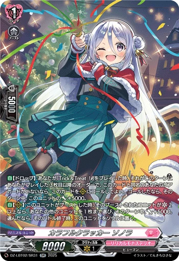 Colorful Cracker, Sonora
