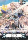 イマジナリーギフト フォース