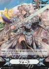 イマジナリーギフト フォース