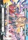 イマジナリーギフト フォース