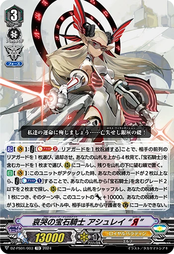 Broken Heart Jewel Knight, Ashlei "Яeverse"